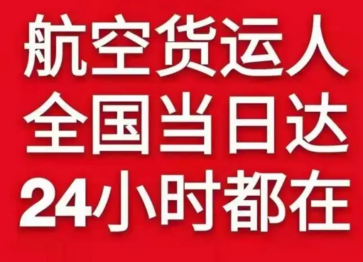 郑州新郑机场物流货物、航空货运:物流行业各岗位招聘